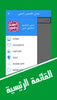 معاني القاموس الذهبي: ترجمة انجليزي عربي انجليزي 海报