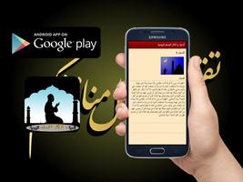 أذعية و أذكار المسلم  اليومية स्क्रीनशॉट 1