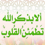 برنامج أذكار المسلم 2018 - يعمل تلقائيا