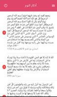 أذكار النوم screenshot 1