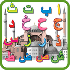 Learn Hijaiyah Easily-icoon