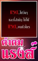 คำคมโดน คำคมแรงส์ คำคมรัก Screenshot 1