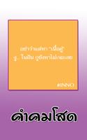 คำคมโสด คำคมโดนๆ คำคมโสดโดนๆ Screenshot 2