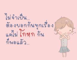คำคมดราม่า Screenshot 3