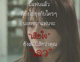 คำคมดราม่า Screenshot 1