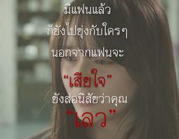 คำคมดราม่า 截圖 1