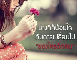 คำคมดราม่า Screenshot 2