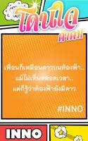 คำคมโดน poster