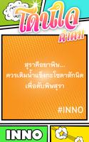 คำคมโดน Screenshot 3