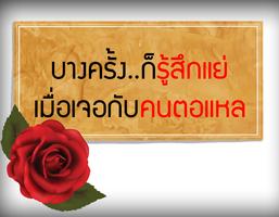 คำคมผู้หญิงแรงๆ คำคมโดนๆ คำคม Ekran Görüntüsü 1