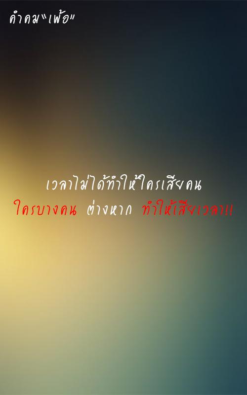 คําคมโดนๆ สั้นๆ: เพลงรักน่ารักหวานใจที่เปลี่ยนชีวิต - Thcsvinhmy.edu.vn คําคมโดนๆ สั้นๆ: เพลงรักน่ารักหวานใจที่เปลี่ยนชีวิต - Thcsvinhmy.Edu.Vn