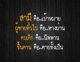 คำคมแรงส์ๆ สเตตัสโดน คำคมโดนใจ স্ক্রিনশট 1