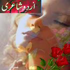 آیکون‌ Urdu Poetry By Atif Javed Atif