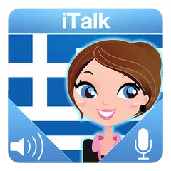 希腊语为每个人：你学讲希腊语有本口语 APK 下載