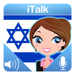 ”iTalk Hebrew