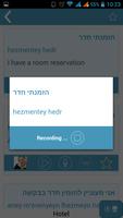 iTalk Hebrew スクリーンショット 3