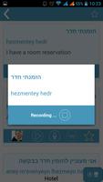 iTalk Hebrew تصوير الشاشة 3