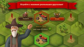 последний царь screenshot 2