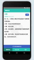 新笑話地帶 الملصق