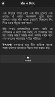 ছোটদের মজার গল্প screenshot 1