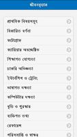 সিভি লেখার নিয়ম : CV Writing پوسٹر