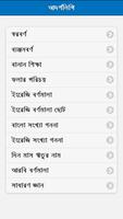 শিশুদের আদর্শলিপি 포스터