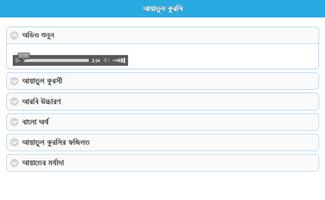 আয়াতুল কুরসি বাংলা ও আরবি screenshot 3