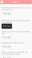 বাংলা ধাঁধাঁ সংগ্রহ syot layar 2