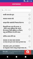 বাংলা দ্বিতীয় পত্র – ব্যাকরণ capture d'écran 3