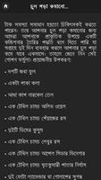 মেয়েদের চুলের যত্ন screenshot 2