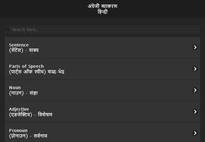 अंग्रेजी व्याकरण हिन्दी syot layar 2