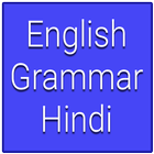 English Grammar in Hindi icon