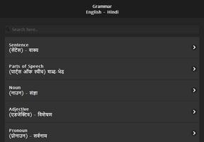 English Grammar in Hindi screenshot 3