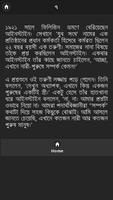 আইনস্টাইনের জীবনী ও মজার ঘটনা capture d'écran 2