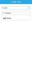 ৫০০ ইংরেজি শব্দার্থ imagem de tela 2