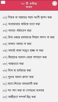 কবিরা গুনাহ Screenshot 1