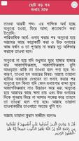 কবিরা গুনাহ Screenshot 2