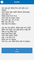 2 Schermata কাজী নজরুল ইসলামের কবিতা