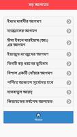 কিয়ামতের আলামত সমূহ syot layar 1