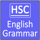 HSC English Grammar آئیکن