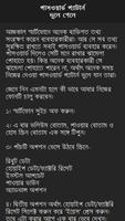 মোবাইলের যত্ন ও টিপস screenshot 2