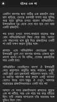 মোল্লা নাসিরউদ্দিনের গল্প screenshot 2