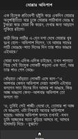 মোল্লা নাসিরউদ্দিনের গল্প screenshot 3