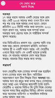 মানসিক সমস্যা সমাধানে পরামর্শ screenshot 1