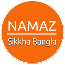 Namaz Sikkha in Bangla - নামাজ শিক্ষা APK