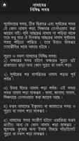 নামাযের মাসয়ালা screenshot 1