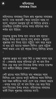 নামাজের নিয়ম Screenshot 3