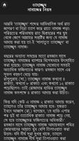 নামাজের নিয়ম screenshot 2