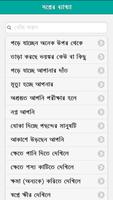 স্বপ্নের ব্যাখ্যা – খোয়াবনামা ポスター