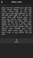 2 Schermata সৃতি শক্তি বাড়ানোর উপায়